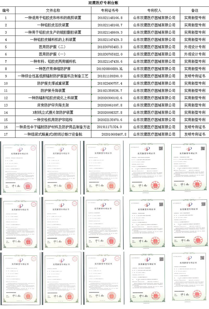 專(zhuān)利證書(shū)